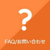 FAQ/₢킹