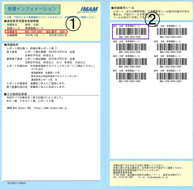 manabien(JMAM Web School)| JMAM 受講者サポートサイト manabien(JMAM Web School)| JMAM 受講者サポートサイト