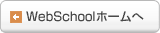 WebSchoolz[